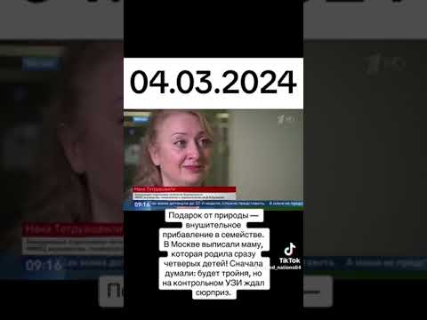 Видео: четверня без эко . редкий случай .выписка из роддома