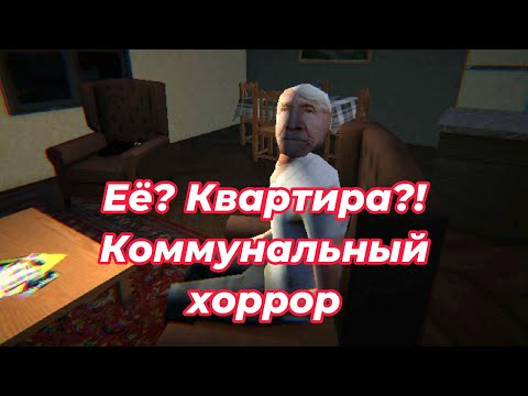 Видео: Коммунальный хоррор Her Apartment. Ужасы американского ЖКХ.