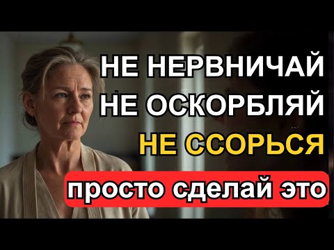 Видео: Как сохранять спокойствие с невыносимыми людьми после 60