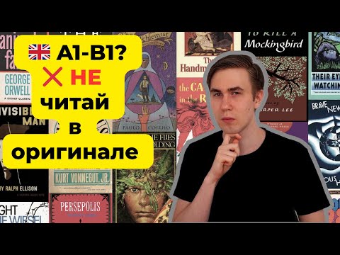 Видео: Как правильно читать на английском
