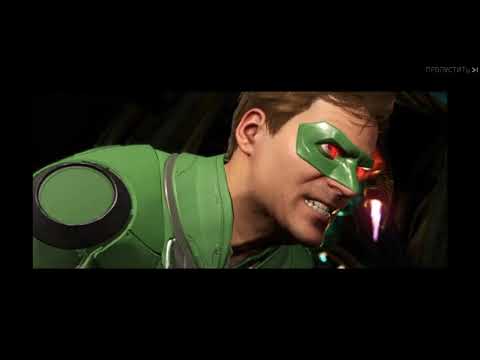 Видео: Injustice 2 прохождение сюжетки-5 гл. Зеленый фонарь