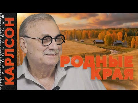 Видео: МЕНЯ ПОБЬЮТ · РОДНЫЕ КРАЯ / №459
