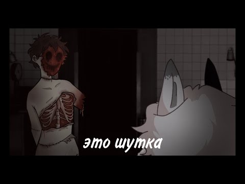 Видео: Пони страшилка[это шутка]#9