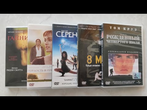 Видео: Фильмы на DVD в коллекции, часть 4: фильмы Universal Pictures