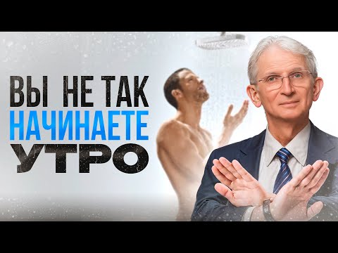 Видео: Забытые утренние ПРИВЫЧКИ, которые меняют уровень ЖИЗНИ! Всего 5-10 минут и вы...