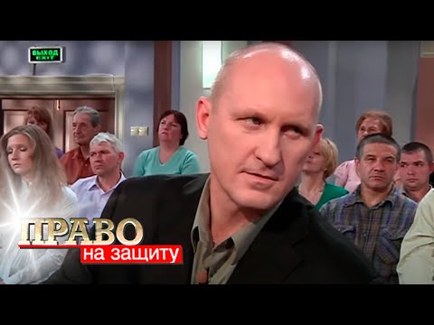 Видео: Право на защиту: Любовь и коварство