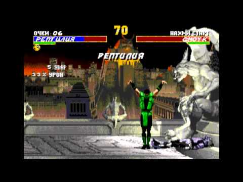 Видео: Ultimate Mortal Kombat 3 Прохождение за Reptile (Sega Rus)