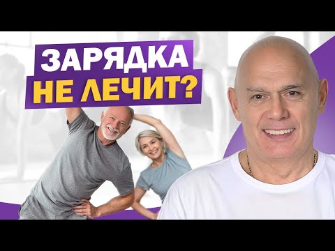 Видео: Мифы о зарядке разрушат здоровье! Правда о ежедневных упражнениях
