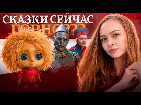 Видео: В России УНИЧТОЖАЮТ СКАЗКИ | 6 основных проблем сказочной киноиндустрии