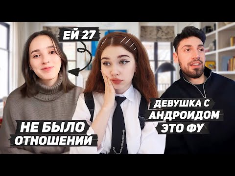 Видео: Поколение Z не умеет строить отношения | НОВЫЕ СТАНДАРТЫ