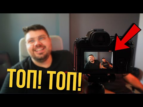 Видео: ОФИЦИАЛНО имам НАЙ-ДОБРИЯТ streaming setup в България