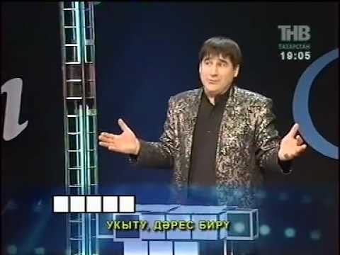 Видео: "БАШВАТКЫЧ"