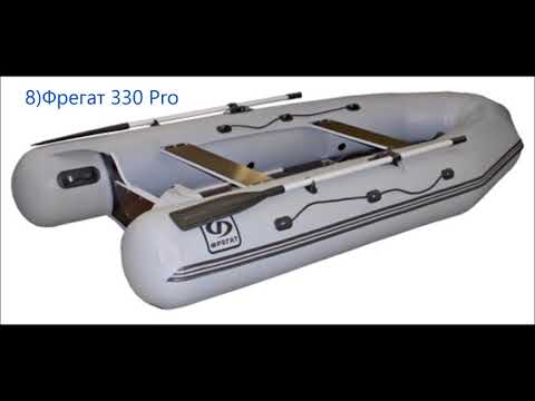 Видео: Топ 10 лодок ПВХ до 50 т. р под плм 9.9-15л.с с фанерными пайолами.
