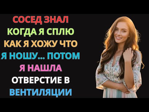 Видео: То, что я узнала, изменило всё