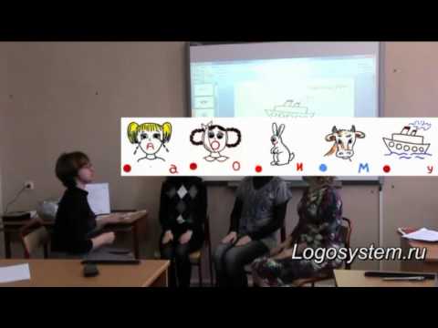 Видео: 001 формирование речи занятие 2