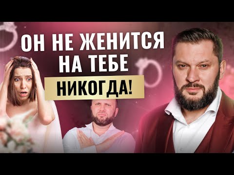 Видео: 7 типов женщин на которых не хотят жениться мужчины!