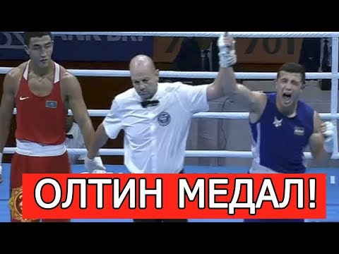 Видео: ИСРОИЛ МАДРИМОВДАН СУПЕР ҒАЛАБА ВА ОЛТИН МЕДАЛ!