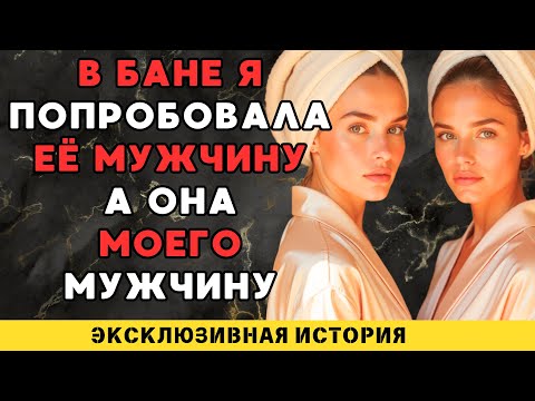 Видео: Ощущения в бане были двусмысленны, но в целом всем понравилось.