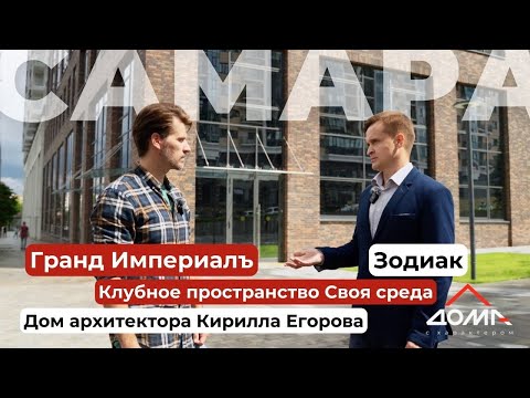 Видео: Дома с характером 3 сезон. Самара. Выпуск 4