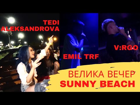 Видео: Tedi Aleksandrova направи песен за влога ми | Сезон 3 Епизод 12