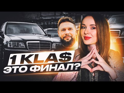 Видео: РЕАКЦИЯ НА 1KLA$ ЧАСТЬ 4