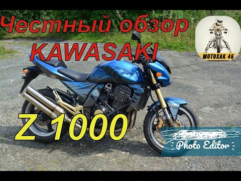 Видео: Честный обзор kawasaki Z1000  20004г