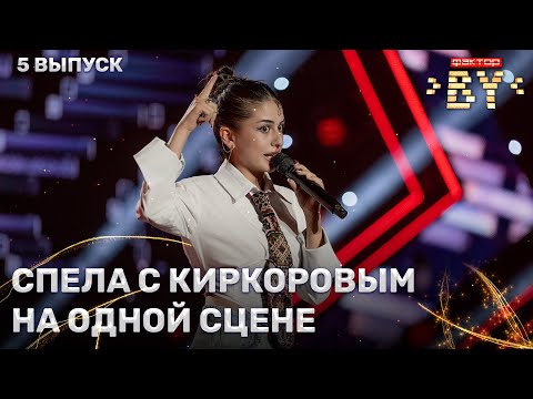 Видео: Лилиана Апроян — End Of The Road | ФАКТОР.BY | 4 сезон | 5 выпуск