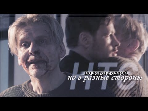 Видео: Максим & Михаил (+Настя) | По дороге одной, но в разные стороны ["На твоей стороне"]