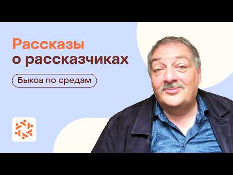 Видео: Рассказы о рассказчиках. «Ultima Thule» Набокова