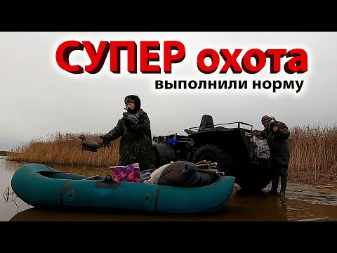 Видео: СУПЕР охота I Выполнили норму добычи и по ГУСЯМ и по УТКАМ // Лось ел яблоки, попался в фотоловушку