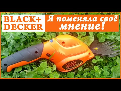 Видео: Аккумуляторные ножницы для сада Black+Decker (электрические ножницы для травы и кустов). Мой отзыв