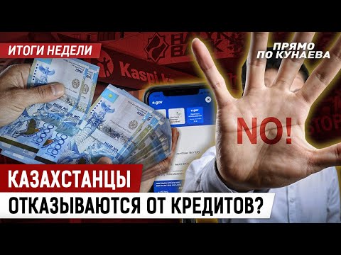 Видео: ШОК: ДОЛЛАР 550, НЕЙРОСЕТЬ РУЛИТ «САМРУК-КАЗЫНА» И КАЗАХСТАНКА В КОСМОСЕ!