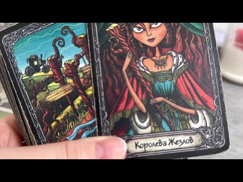 Видео: Ваши отношения с мужчиной в ноябре.