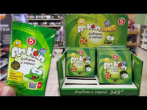 Видео: Ам Ням в Пятёрочке! Вся коллекция АмНямания и полный обзор акции