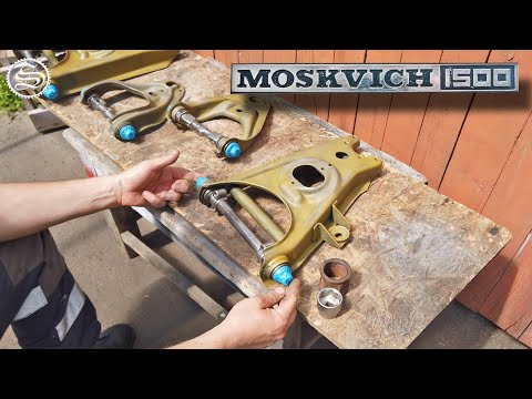 Видео: Замена сайлентблоков в рычагах Москвича и немного Днепра.