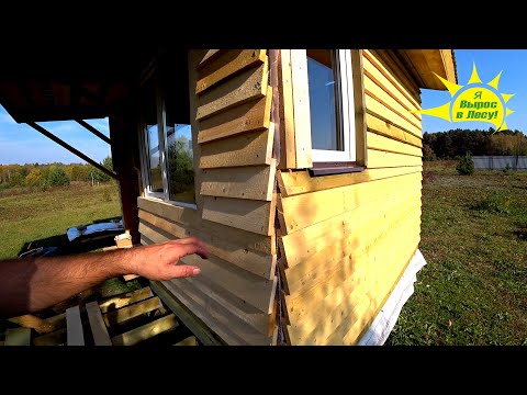 Видео: Обшивка каркасного дома. Досками в нахлест. Защита от мышей