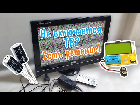 Видео: Ремонт ТВ Opera OP-1985 (Блок питания)