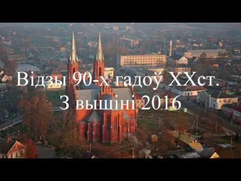 Видео: Видзы 90-х с высоты 2016