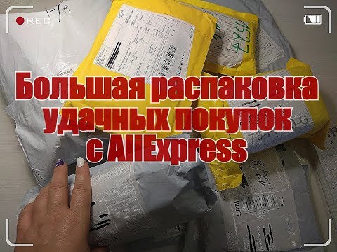 Видео: 📦Распаковка с AliExpress для ногтей и не только📦Сумка/Фрезы/Глиттеры/Слайдеры/Стразы/Пластины