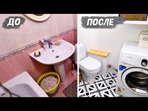 Видео: LOFT PROJECT #16: ПЕРЕДЕЛКА ВАННОЙ Красим кафель