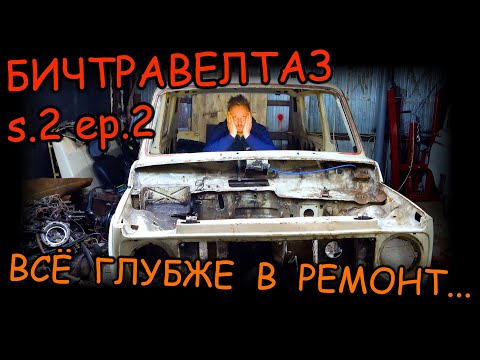 Видео: РАЗОБРАЛ Ниву до ВИНТИКА! ну почти до винтика...