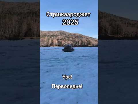 Видео: Перволедье! КВХ.Сисим.