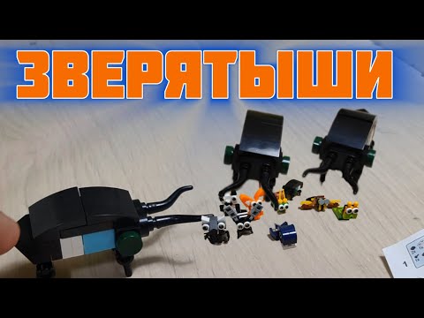 Видео: 4 ЧАСТЬ РАСПАКОВКИ ЗВЕРЯТЫШЕЙ