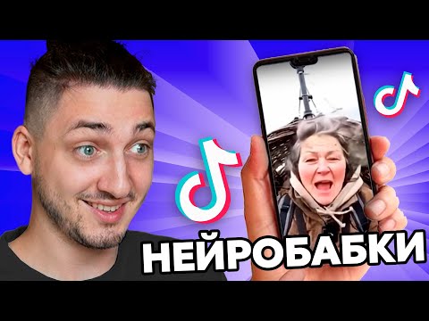 Видео: НЕЙРОСЕТИ Захватили ТИК ТОК - Реакция Грауса и Райма