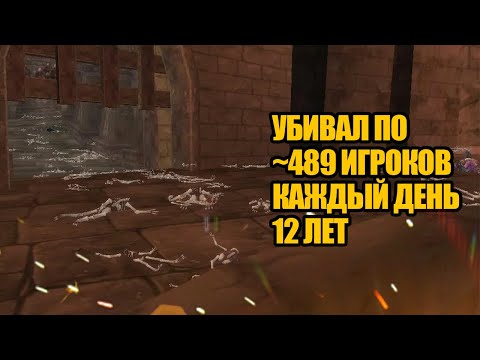 Видео: Самый жестокий и известный игрок