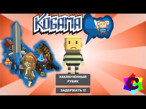 Видео: Побег Из Тюрьмы - Заключённый Рубик выбрался На Волю