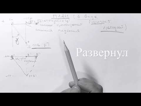 Видео: Угол склонения рудного тела. Разворот в горизонтальную плоскость