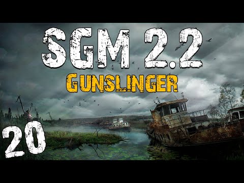 Видео: S.T.A.L.K.E.R. SGM 2.2 + Gunslinger #20. Волна Мутантов