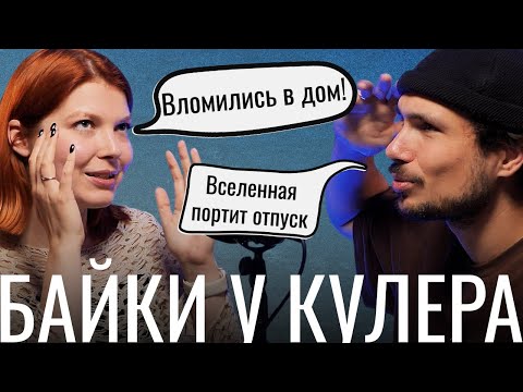 Видео: В дом вломились воры / Случайность чуть не испортила отпуск