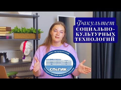 Видео: Что такое СКД? На кого я учусь? СПбГИК / Полезно для первокурсников и абитуриентов